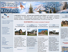 Tablet Screenshot of karpaty-slav.com